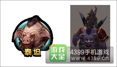 太极熊猫第一章BOSS泰坦