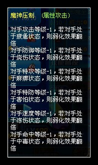 赛尔号邪恶魔神解析