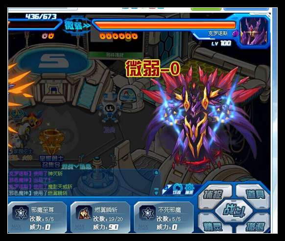赛尔号邪恶魔神解析