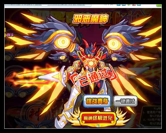 赛尔号邪恶魔神解析