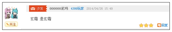 4399奥比岛猜猜我是谁 第21期