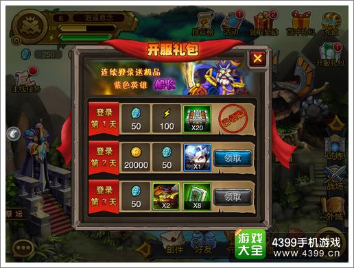 剑圣传奇开服礼包拿不断 精彩活动抢先知