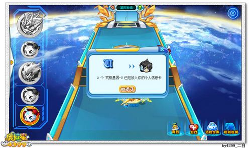奥拉星吉拉究极石在哪得