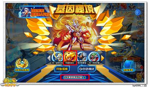 奥拉星吉拉究极石在哪得