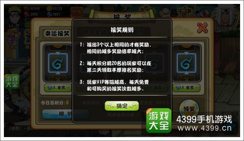 格斗火影摇奖系统