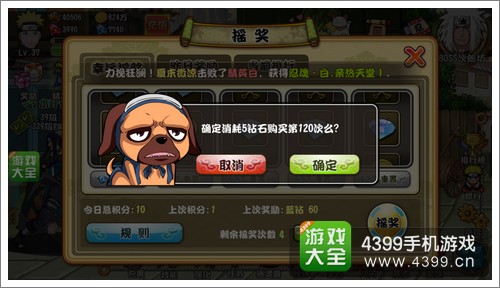 格斗火影摇奖系统