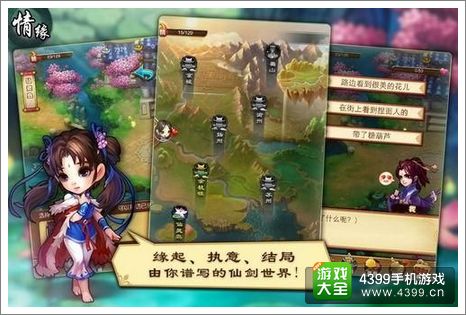 仙剑奇侠传OL测试