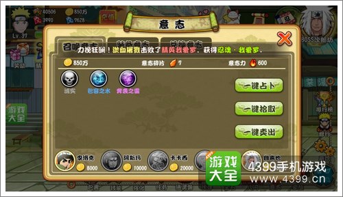 格斗火影意志力