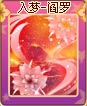 奥雅之光入梦阎罗