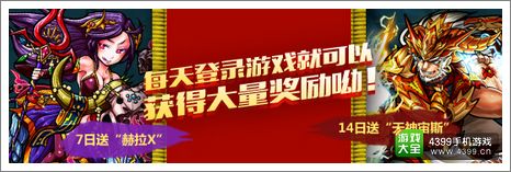 怪物弹珠活动