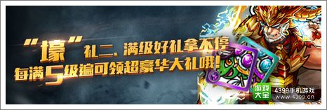 怪物弹珠活动