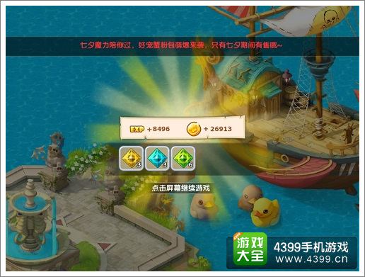 魔力宝贝手游快速冲级攻略