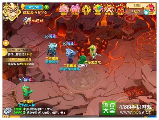 魔力宝贝手游快速冲级攻略