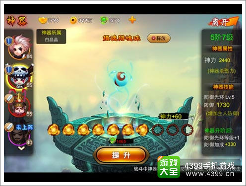 《囧西游》游戏画面截图