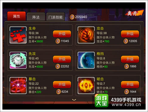 《囧西游》游戏技能