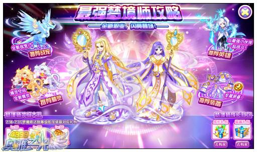 奥雅之光梦境师