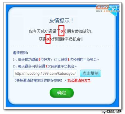 卡布西游最强控妖师活动如何邀请好友?