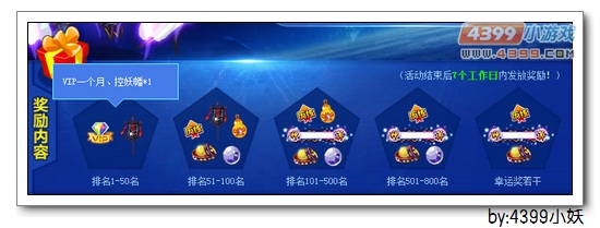 卡布西游教你怎么玩最强控妖师活动