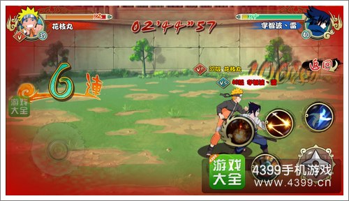 格斗火影佐助