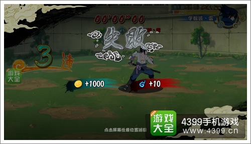 格斗火影佐助技能