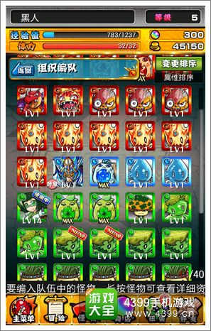 怪物弹珠属性
