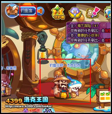 洛克王国渔民等级怎么升