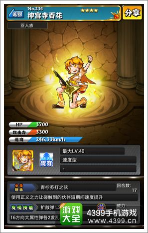 怪物弹珠攻略