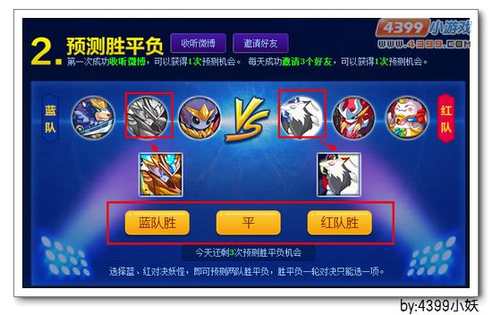 卡布西游教你怎么玩最强控妖师活动