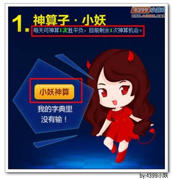 卡布西游教你怎么玩最强控妖师活动