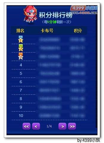 卡布西游教你怎么玩最强控妖师活动