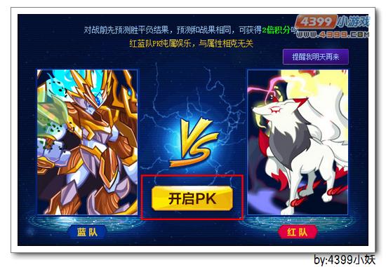 卡布西游教你怎么玩最强控妖师活动