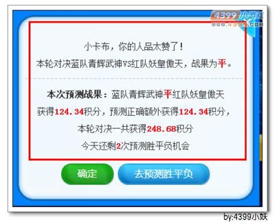 卡布西游教你怎么玩最强控妖师活动