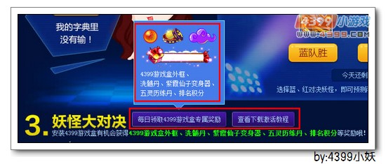 卡布西游教你怎么玩最强控妖师活动