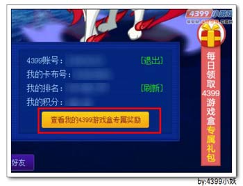 卡布西游教你怎么玩最强控妖师活动