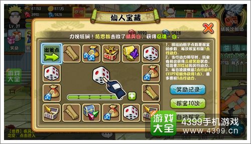 格斗火影仙人宝藏