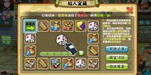格斗火影仙人宝藏怎么玩 仙人宝藏等你拿