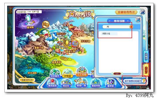 奥奇传说月影小径在哪
