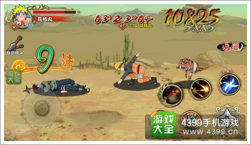 格斗火影通天之树