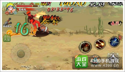 格斗火影通天之树