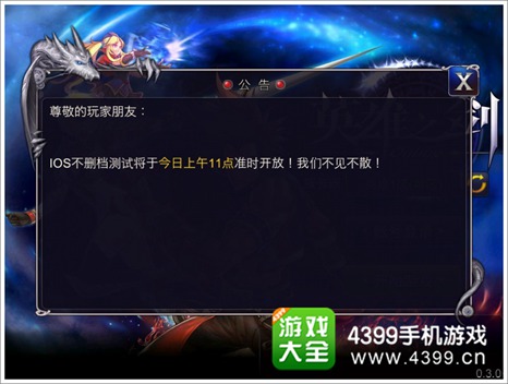 英雄之剑下载 英雄之剑不删档内测开启