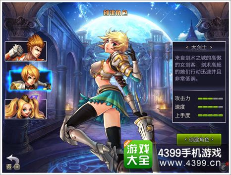 英雄之剑下载 英雄之剑不删档内测开启