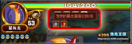 洛克王国暴击、命中和闪避的测试篇