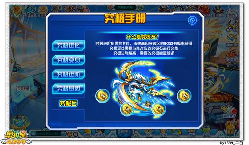 奥拉星神武月究极石有什么用 怎么用