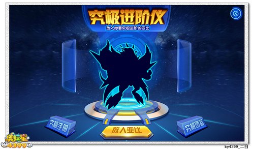 奥拉星神武月究极石有什么用 怎么用