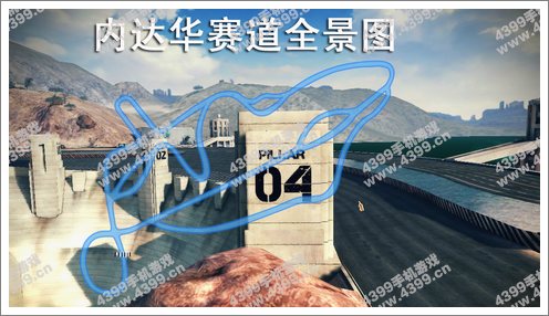 内达华赛道捷径