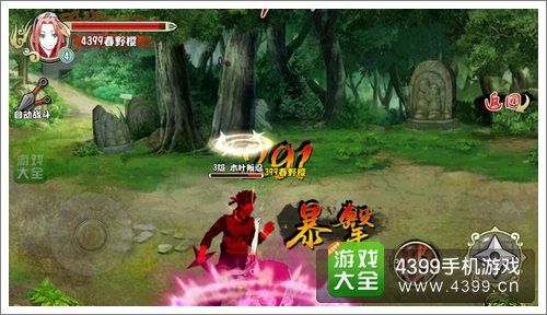 格斗火影春野樱