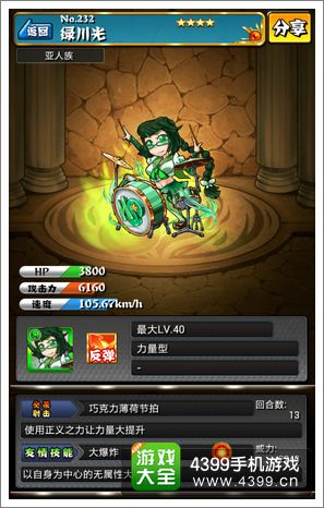 怪物弹珠攻略