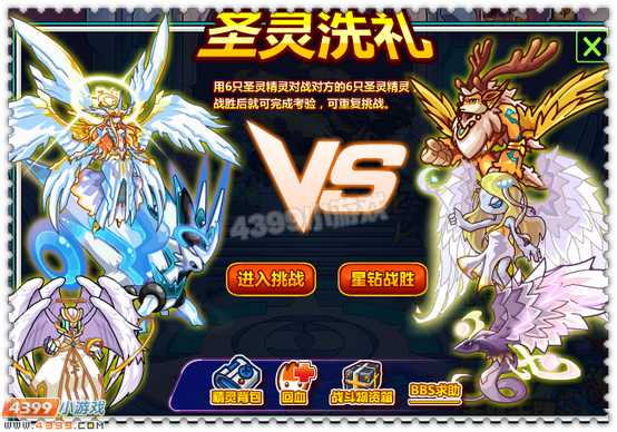 约瑟传说圣兽天尊超进化