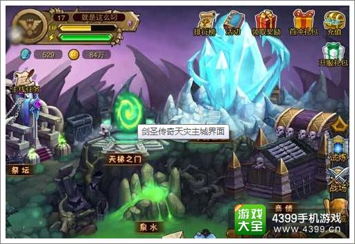 剑圣传奇选择哪个阵营好 如何选择阵营