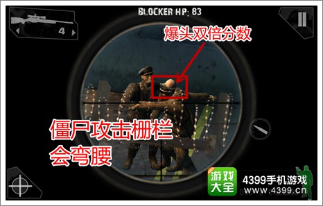 狙击战役僵尸技巧